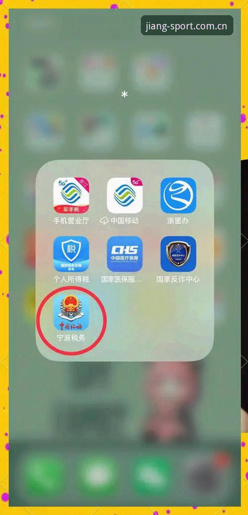 大江体育官网入口怎么下载 大江体育官网入口下载全流程详解